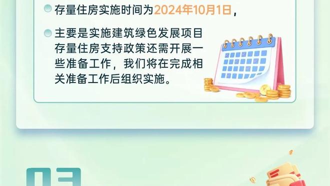 开云直播平台官网入口下载截图3